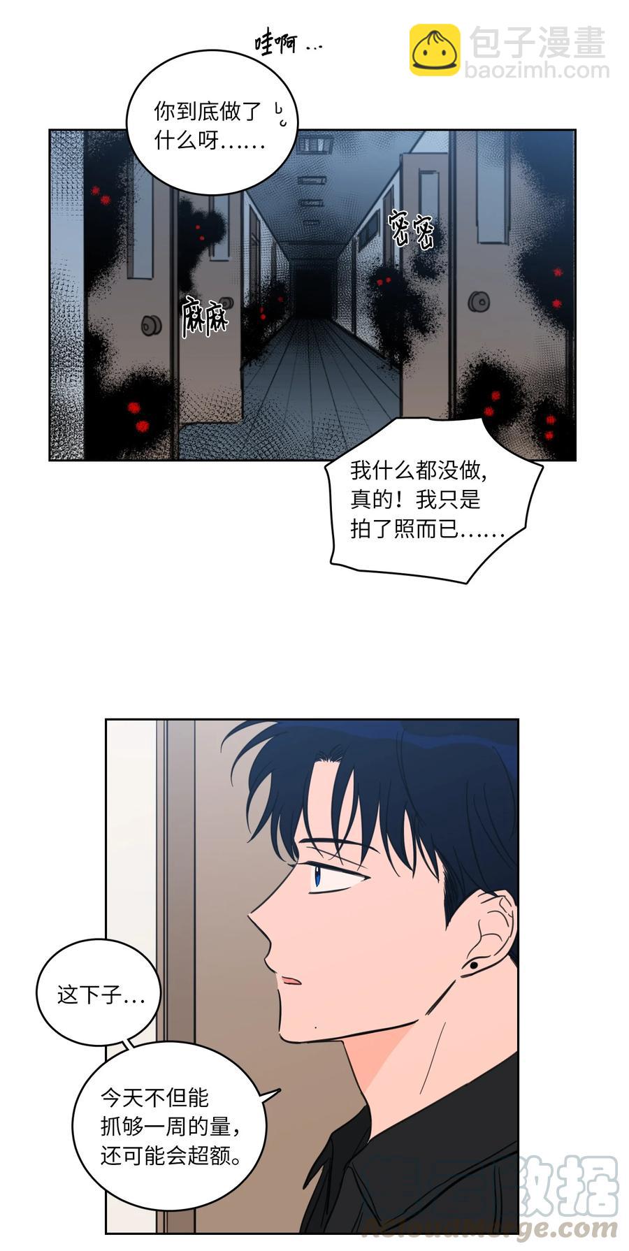 《驯虎的要领》46 灵异相机 第22页