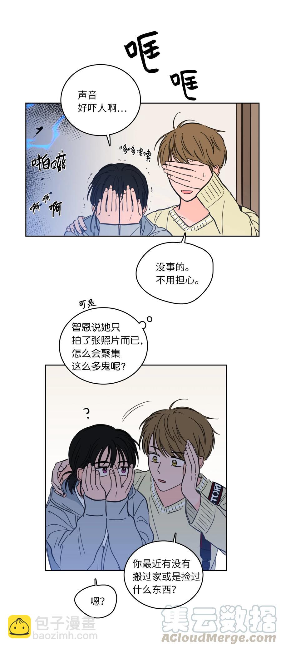 《驯虎的要领》46 灵异相机 第25页