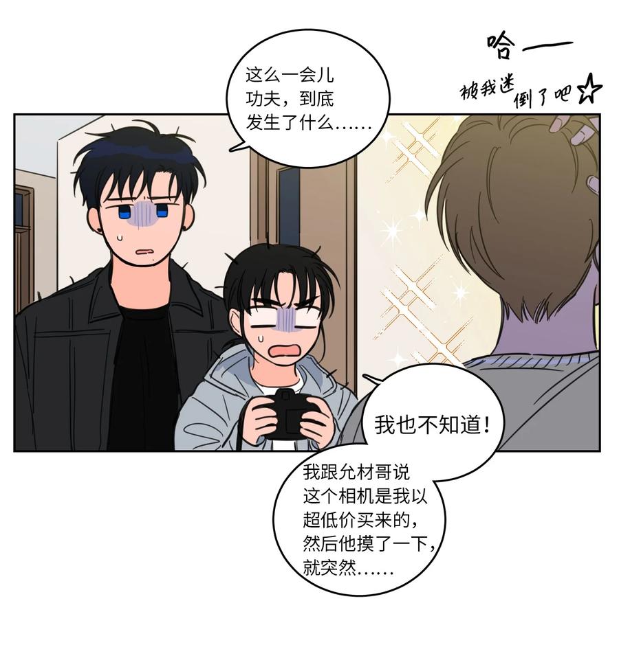 《驯虎的要领》46 灵异相机 第33页