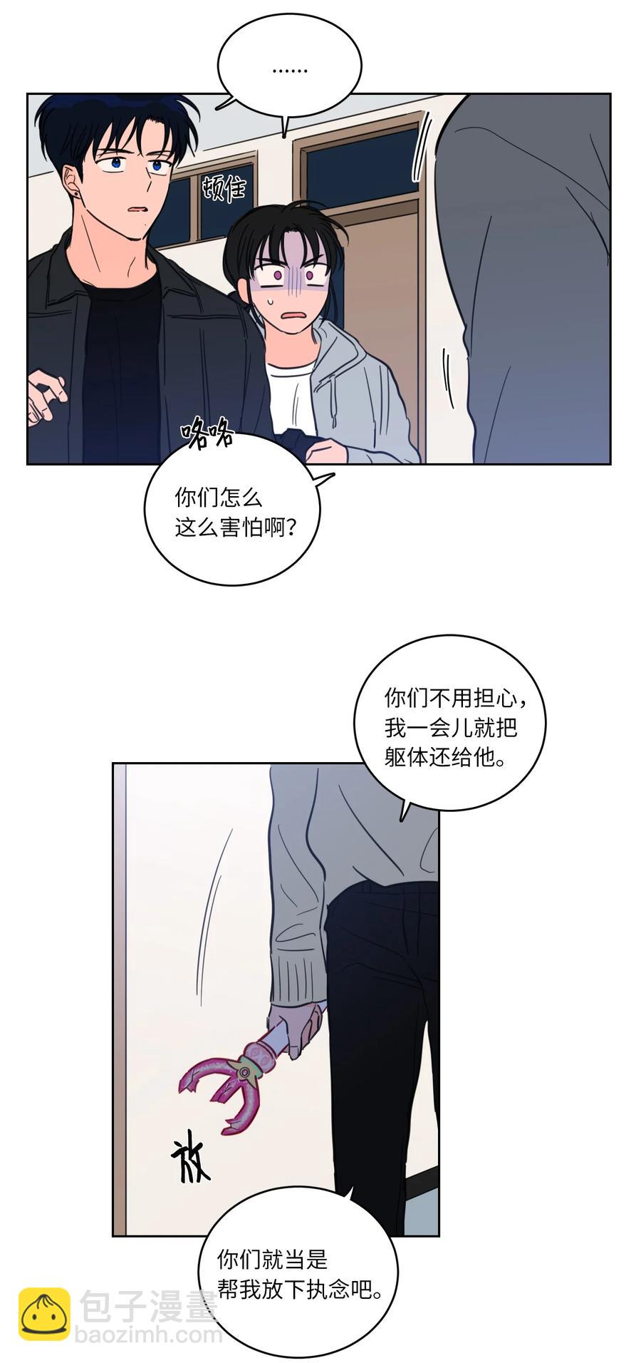 《驯虎的要领》46 灵异相机 第39页