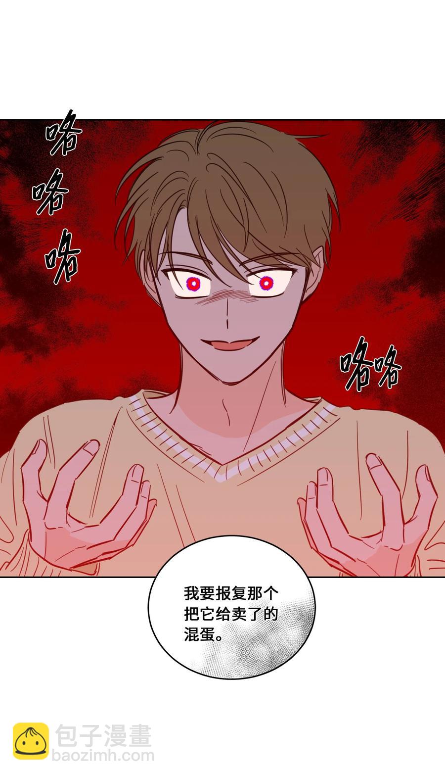 《驯虎的要领》46 灵异相机 第44页
