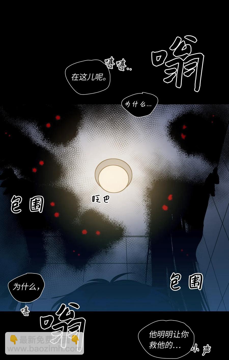 《驯虎的要领》40 是我杀了他 第17页