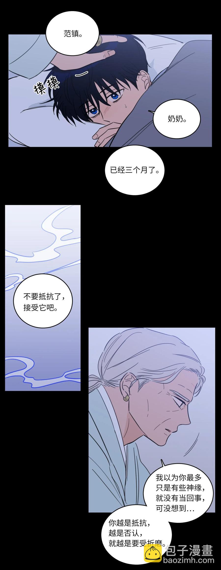 《驯虎的要领》40 是我杀了他 第32页