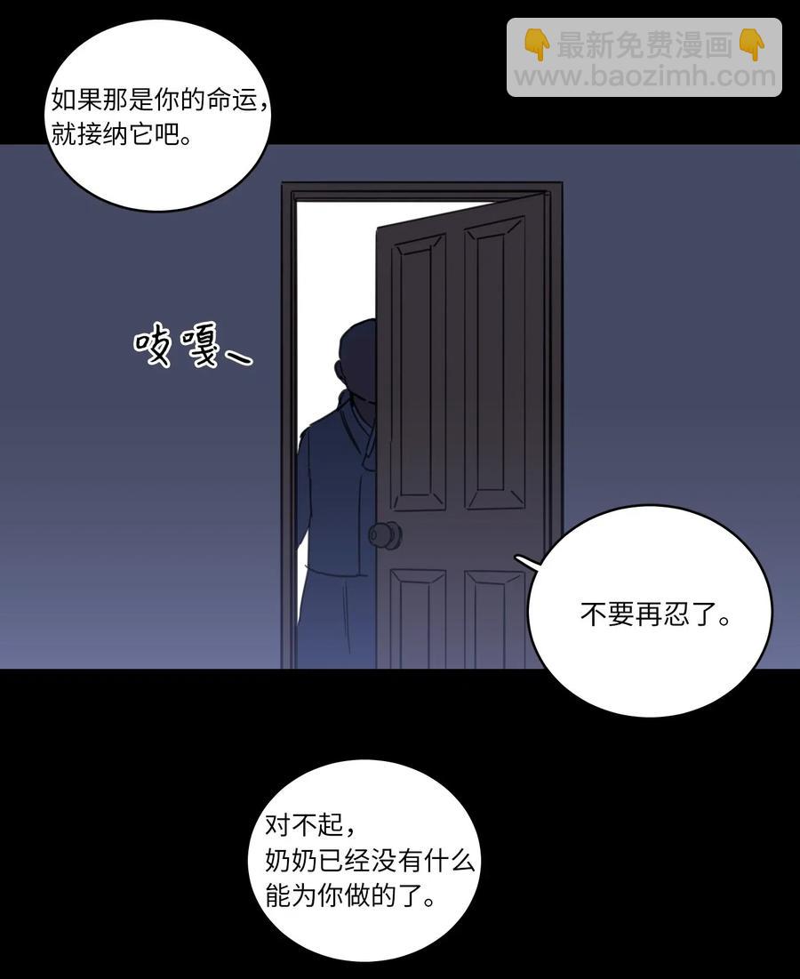 《驯虎的要领》40 是我杀了他 第33页
