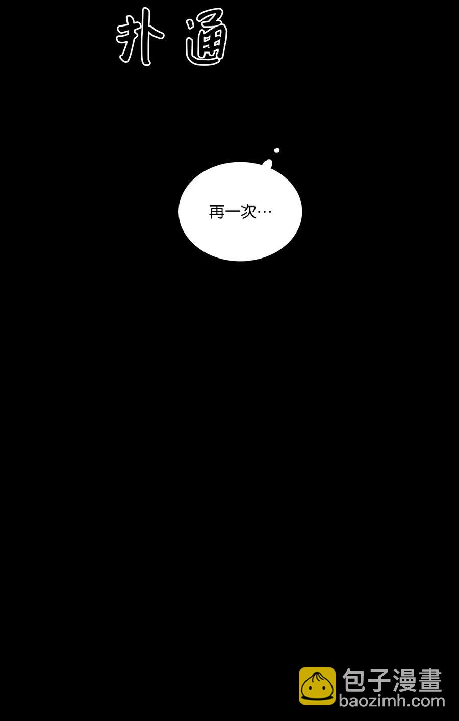 《驯虎的要领》40 是我杀了他 第38页