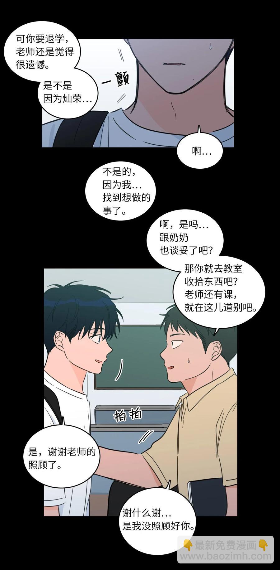 《驯虎的要领》40 是我杀了他 第42页