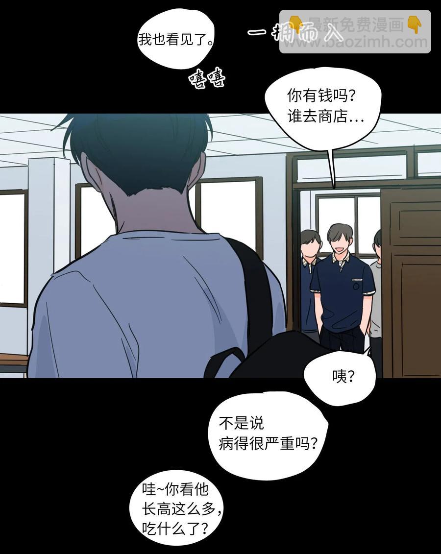 《驯虎的要领》40 是我杀了他 第44页