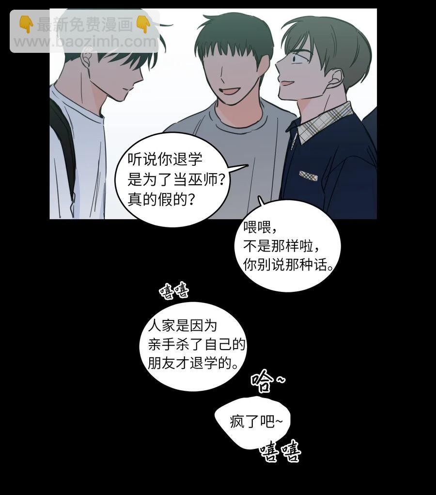 《驯虎的要领》40 是我杀了他 第45页