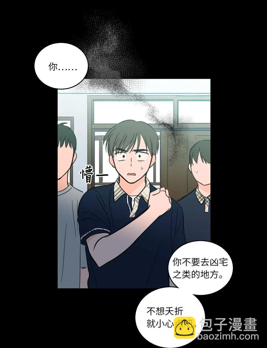《驯虎的要领》40 是我杀了他 第48页