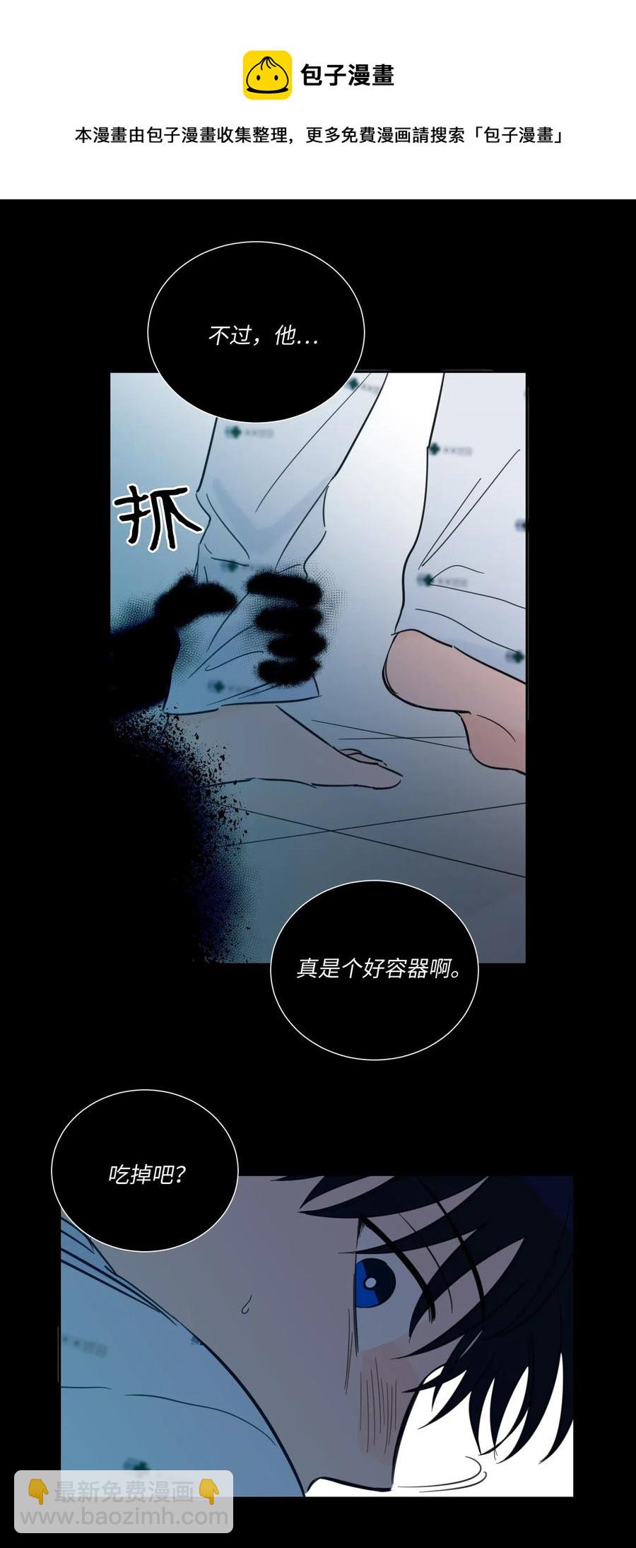 《驯虎的要领》40 是我杀了他 第8页