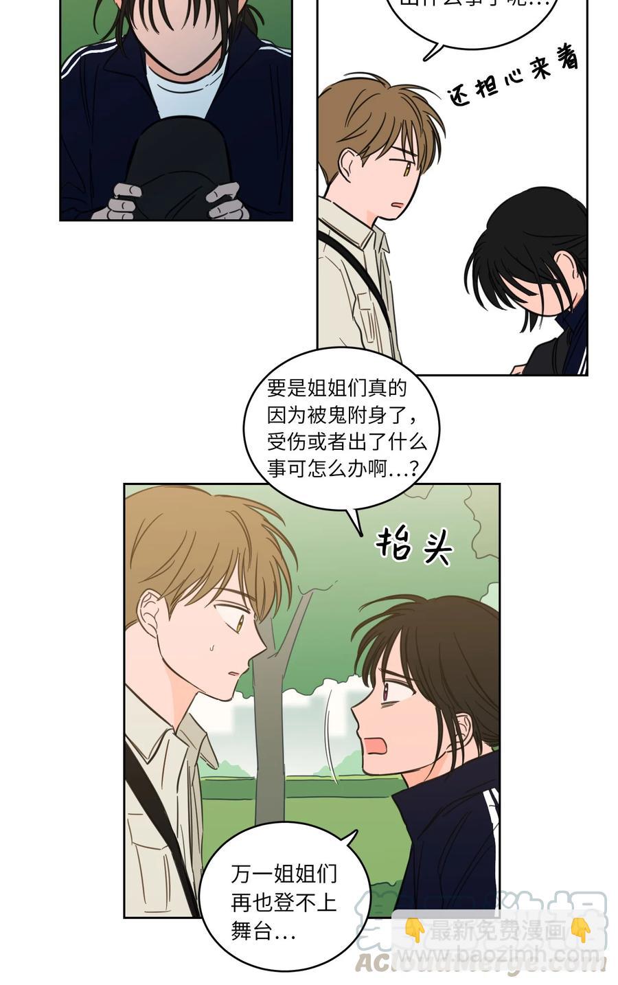 《驯虎的要领》44 灵异照片 第28页