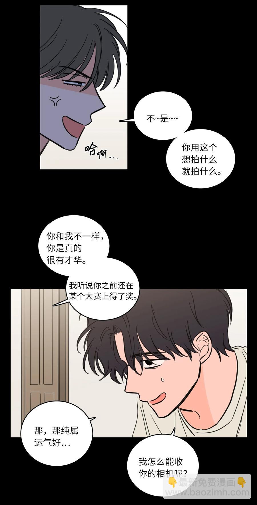 《驯虎的要领》47 回忆 第29页
