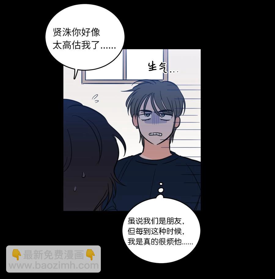 《驯虎的要领》47 回忆 第30页