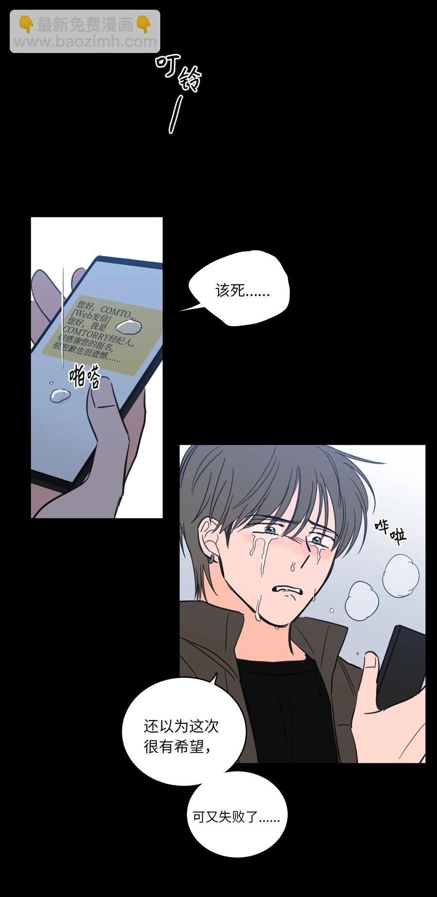 《驯虎的要领》47 回忆 第38页