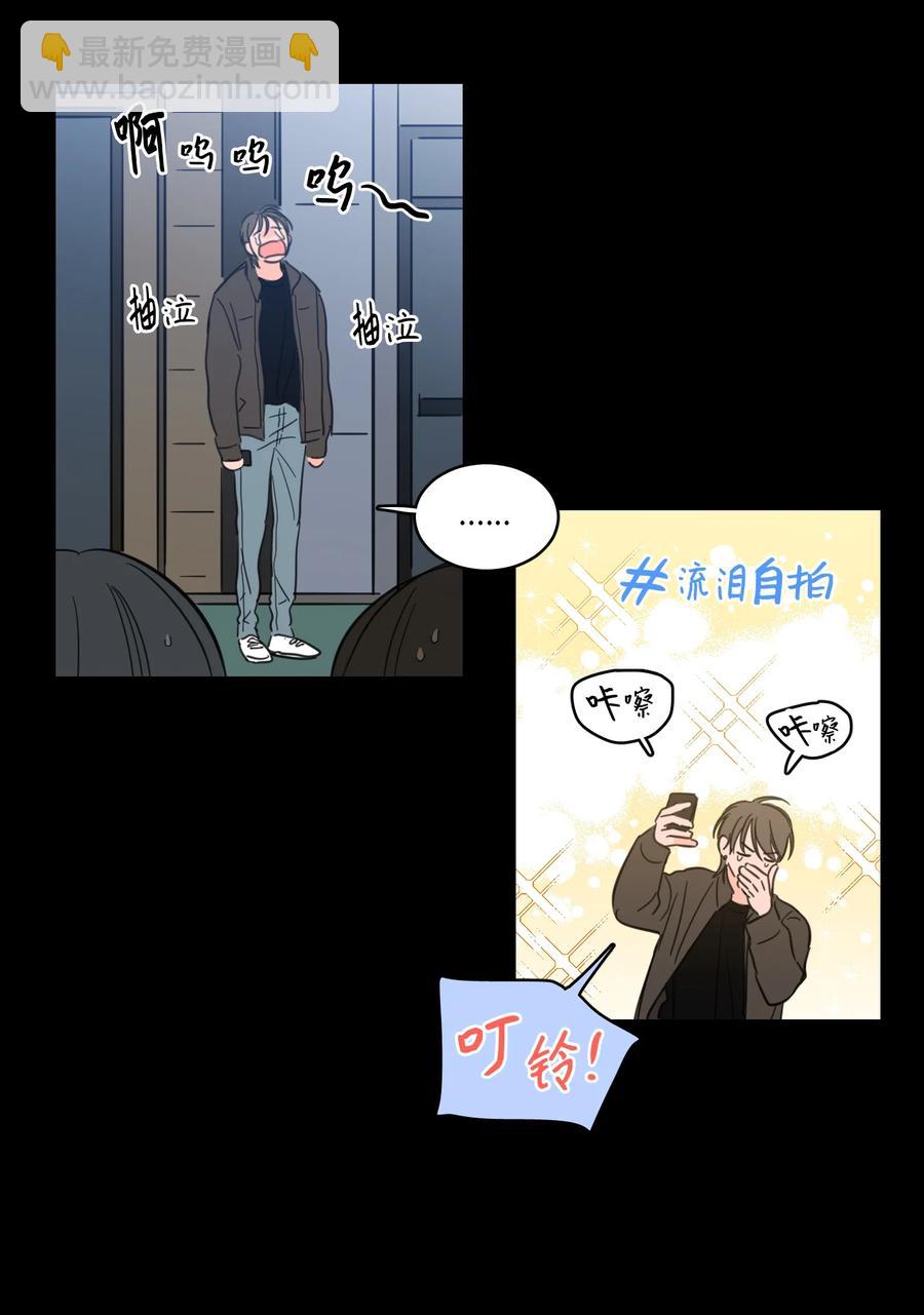《驯虎的要领》47 回忆 第39页
