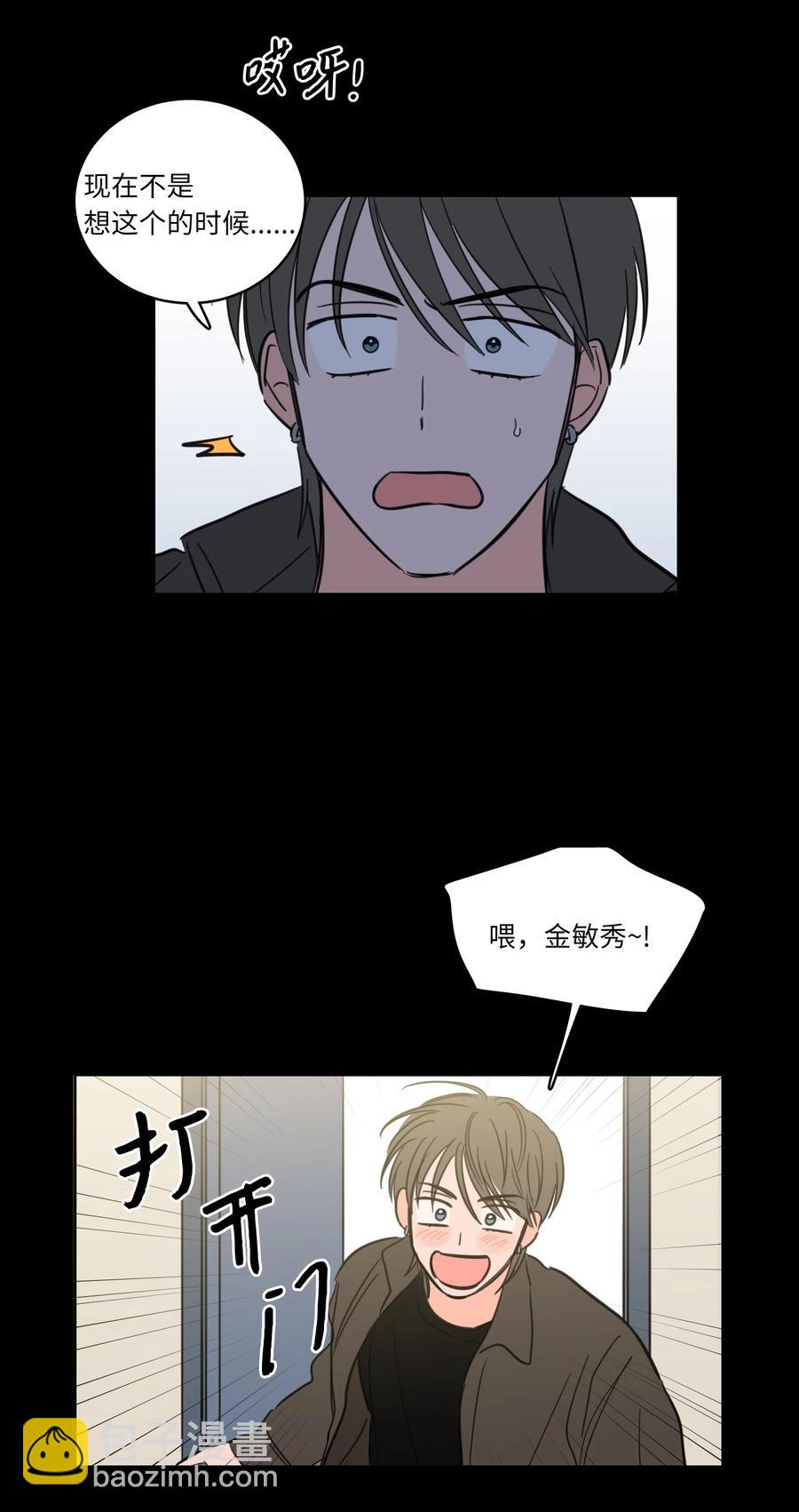 《驯虎的要领》47 回忆 第47页