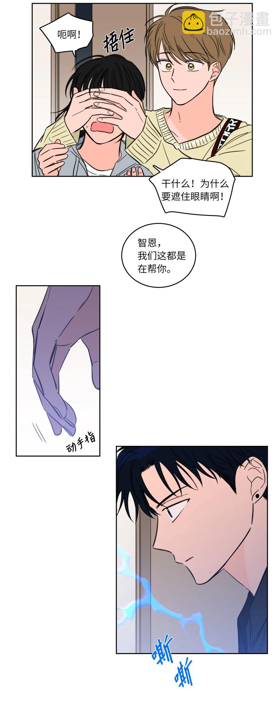 《驯虎的要领》46 灵异相机 第24页
