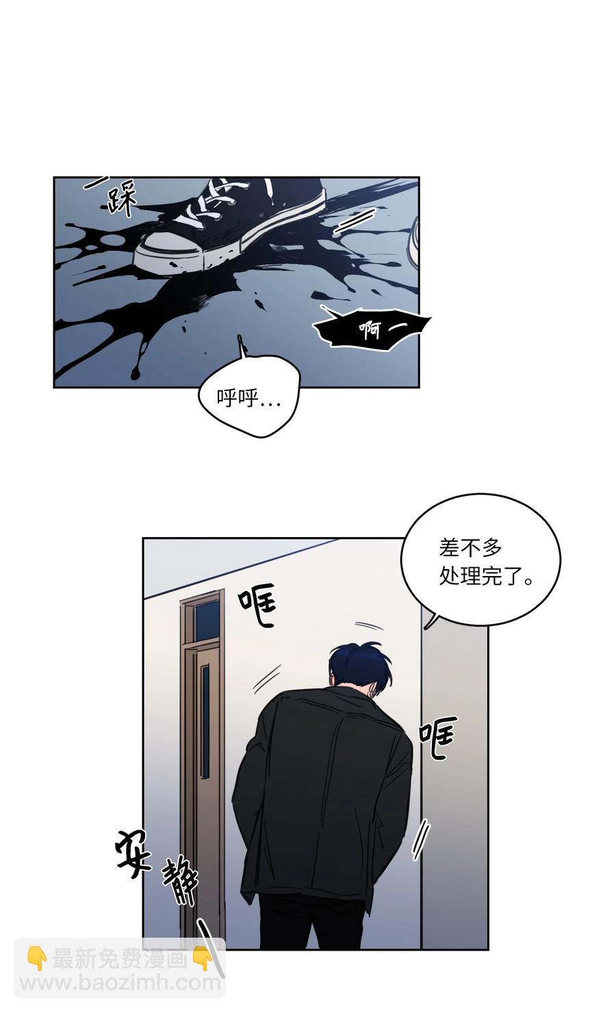 《驯虎的要领》46 灵异相机 第29页