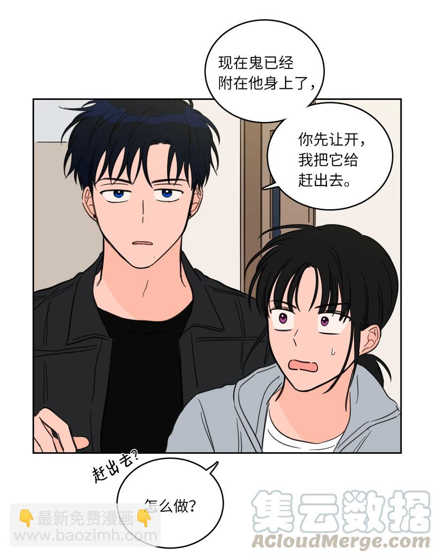 《驯虎的要领》46 灵异相机 第34页