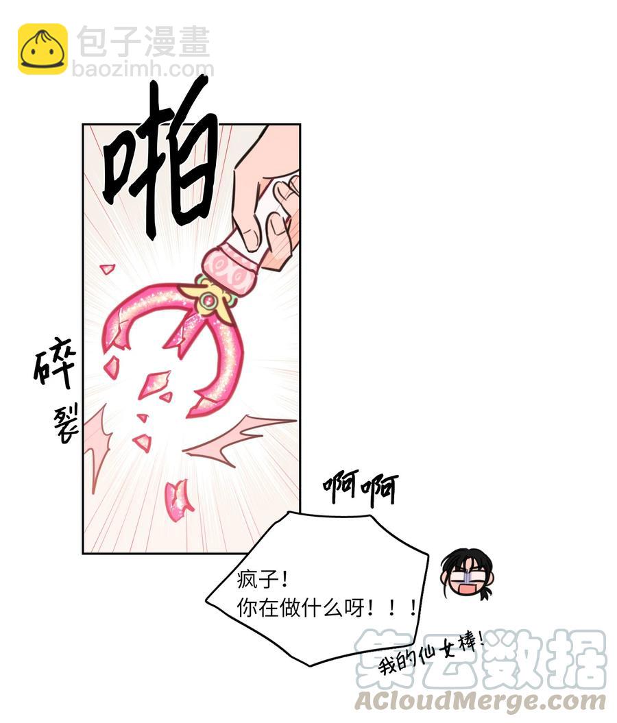 《驯虎的要领》46 灵异相机 第37页