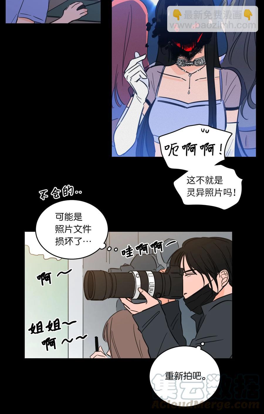 《驯虎的要领》44 灵异照片 第19页