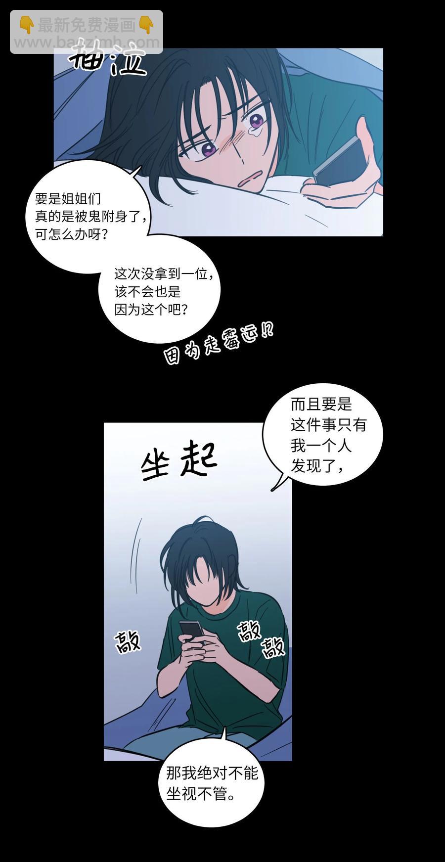 《驯虎的要领》44 灵异照片 第23页