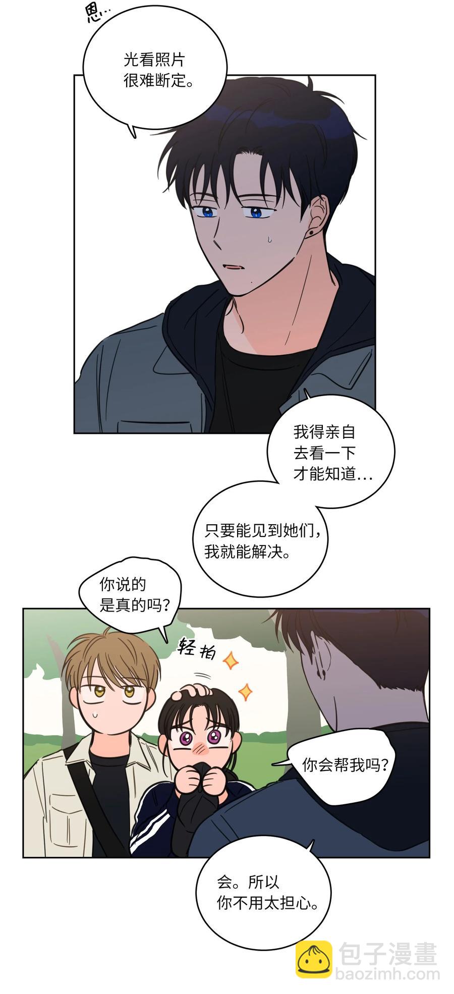 《驯虎的要领》44 灵异照片 第30页