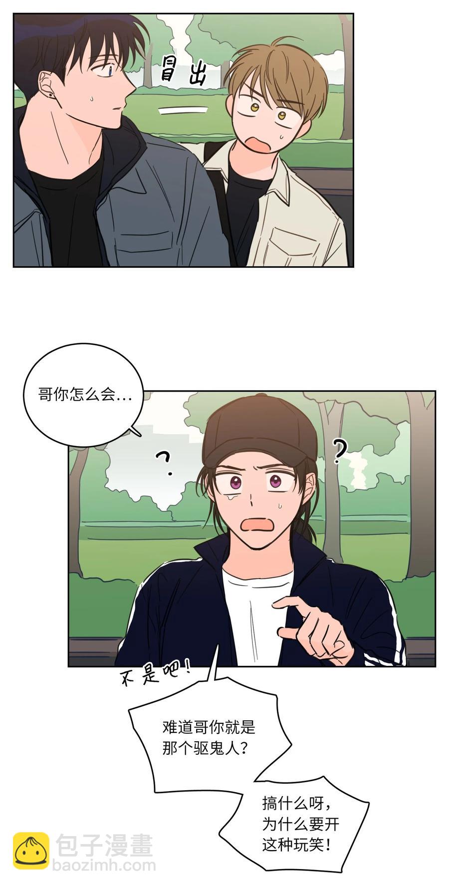 《驯虎的要领》44 灵异照片 第3页