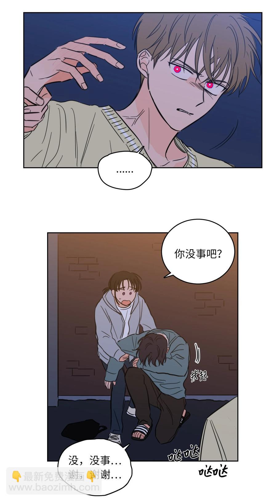 《驯虎的要领》47 回忆 第14页