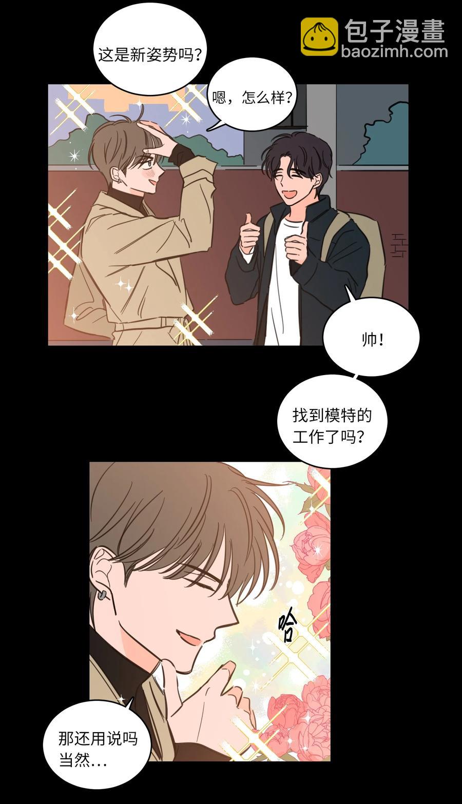 《驯虎的要领》47 回忆 第21页