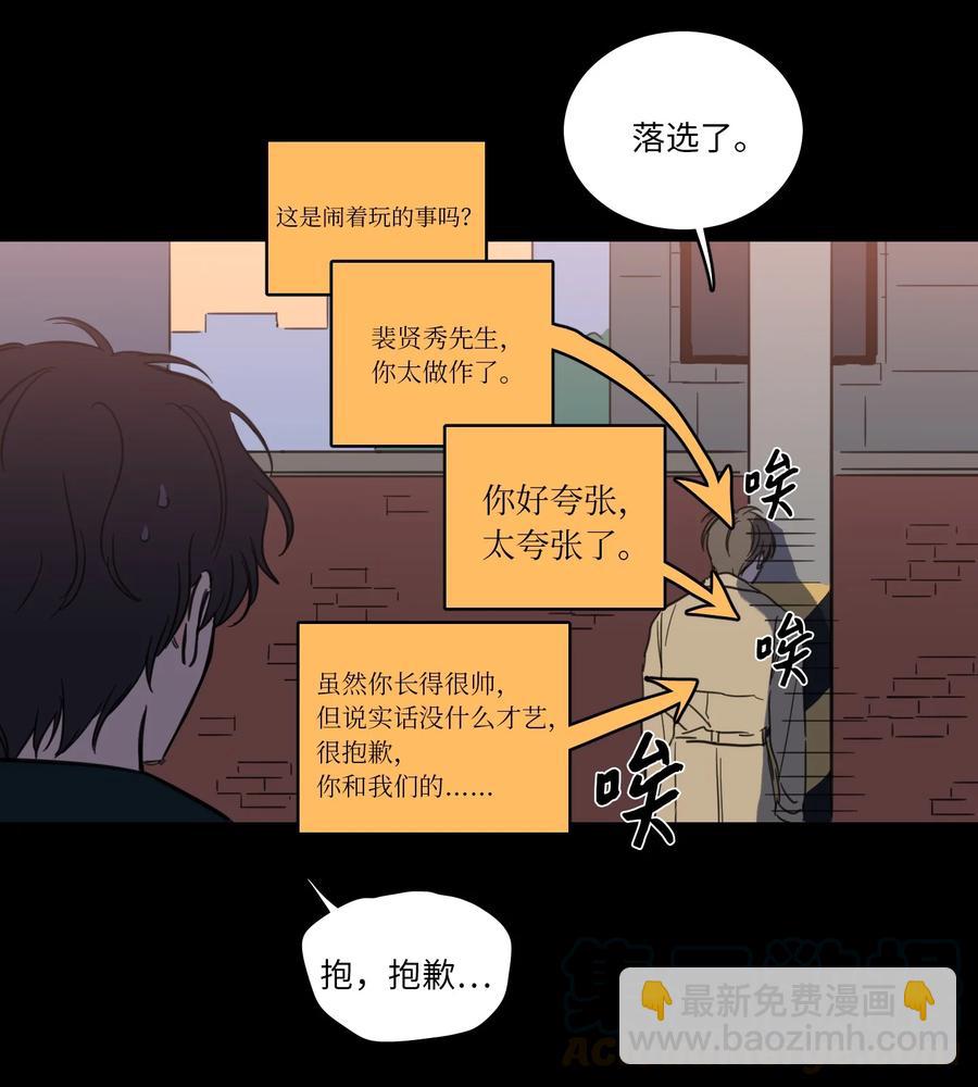 《驯虎的要领》47 回忆 第22页