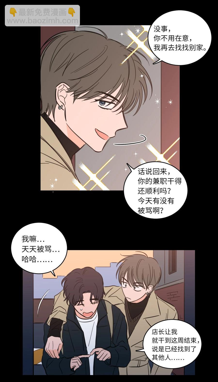 《驯虎的要领》47 回忆 第23页