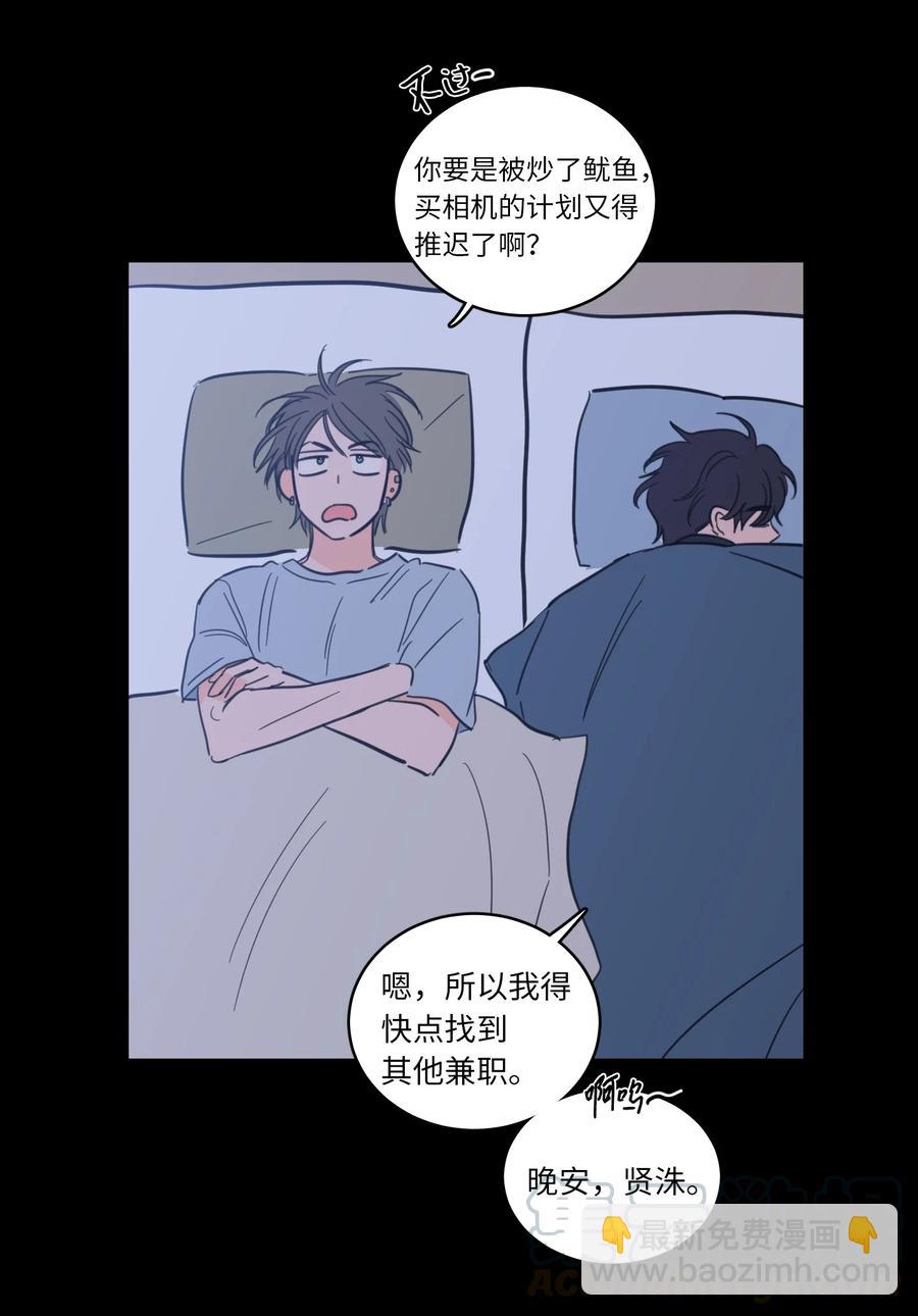《驯虎的要领》47 回忆 第25页
