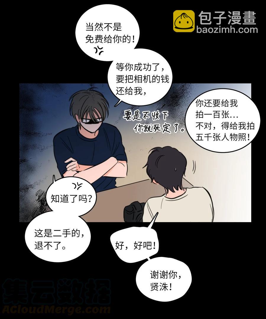 《驯虎的要领》47 回忆 第31页