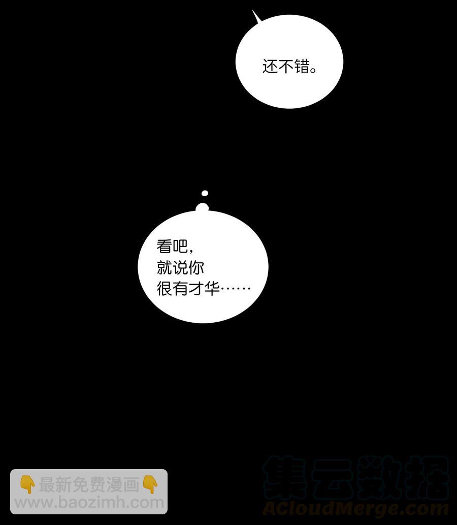 《驯虎的要领》47 回忆 第37页