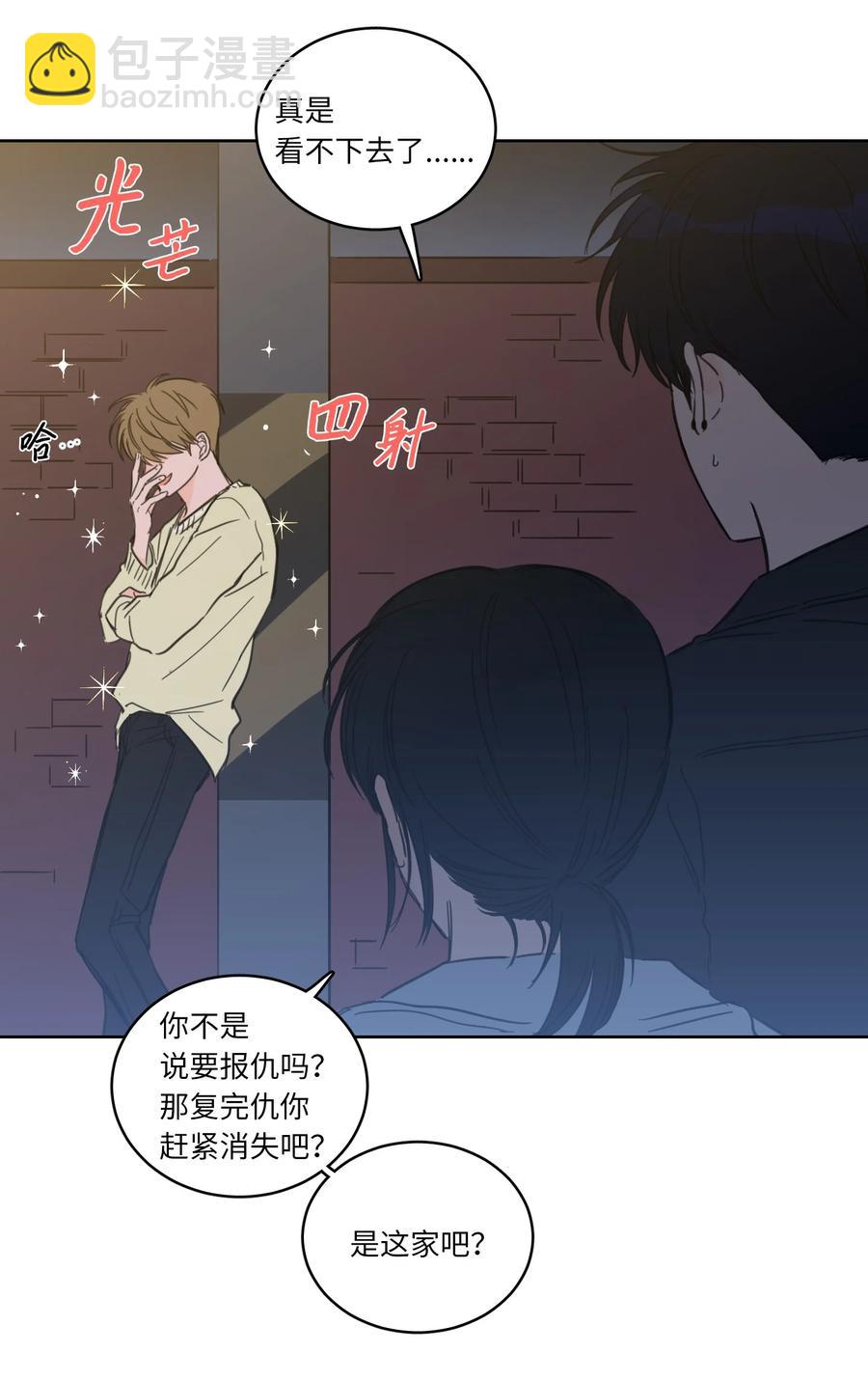 《驯虎的要领》47 回忆 第5页