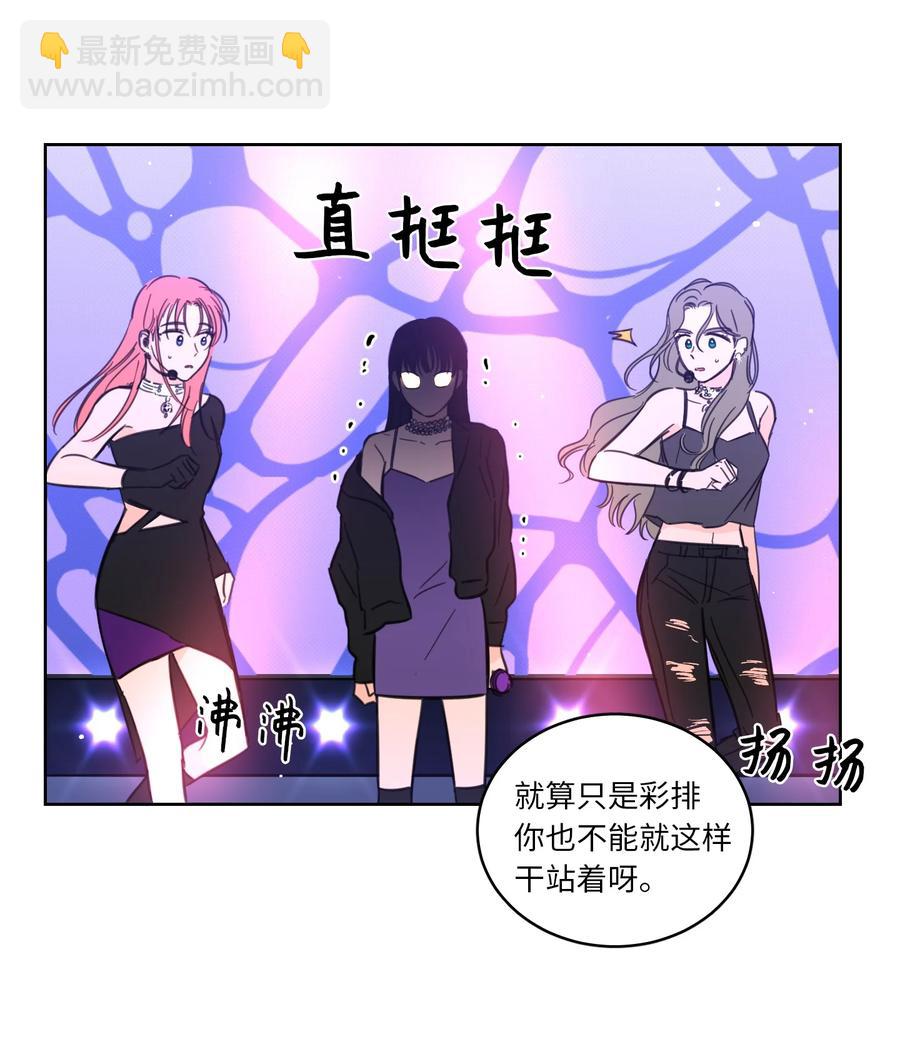 《驯虎的要领》45 仙女girls的真身 第11页