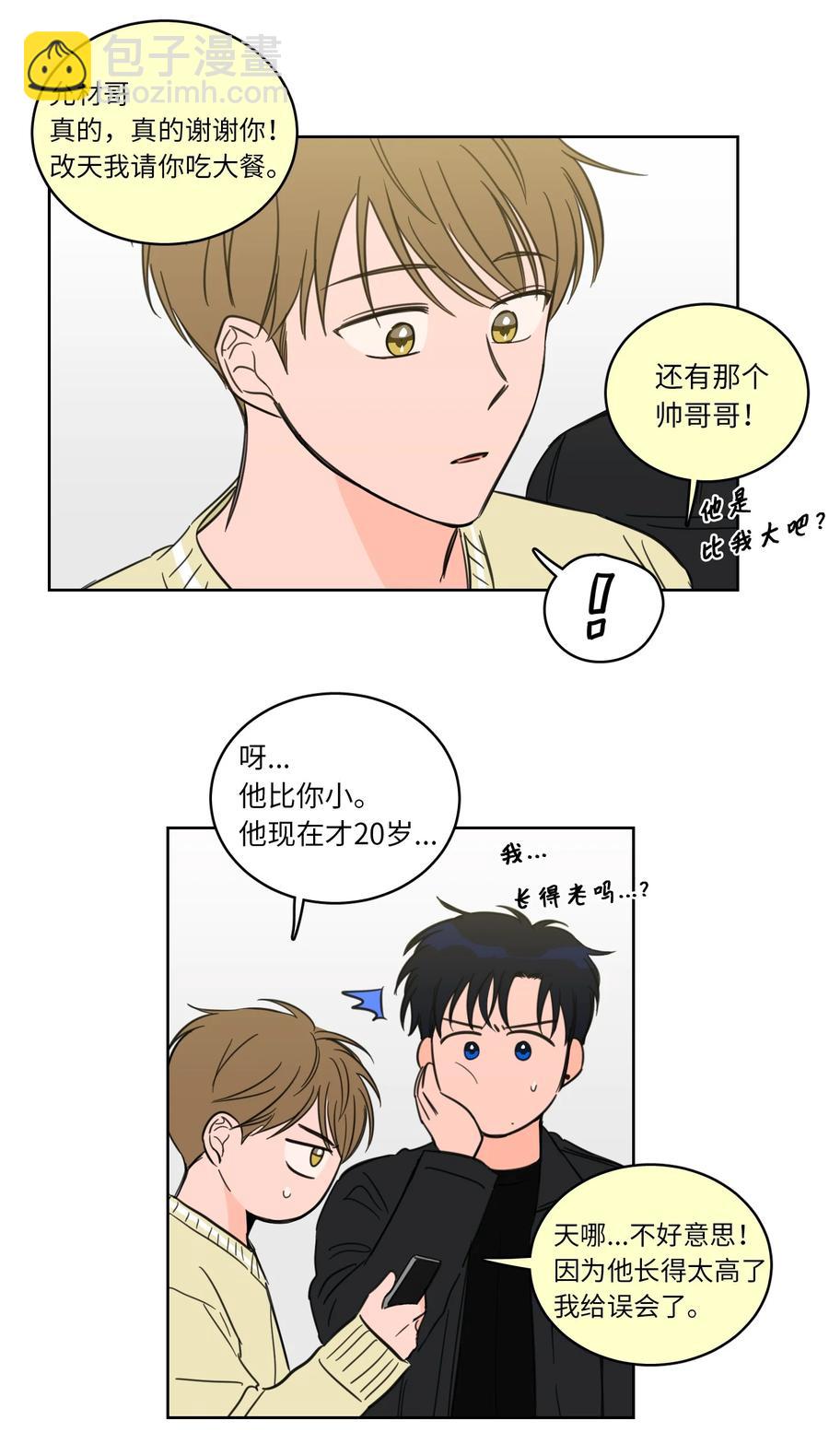 《驯虎的要领》45 仙女girls的真身 第18页