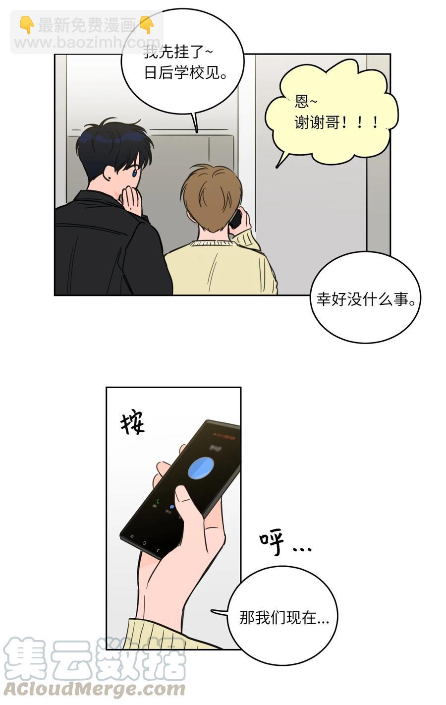 《驯虎的要领》45 仙女girls的真身 第19页