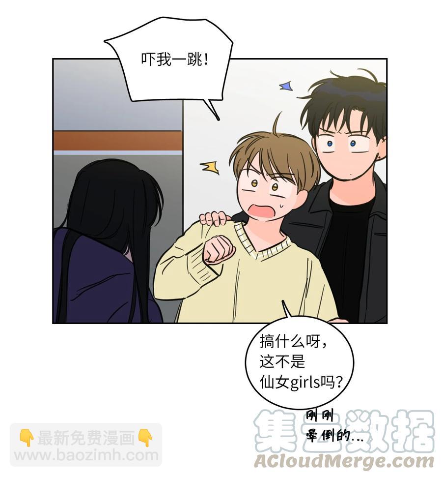 《驯虎的要领》45 仙女girls的真身 第25页