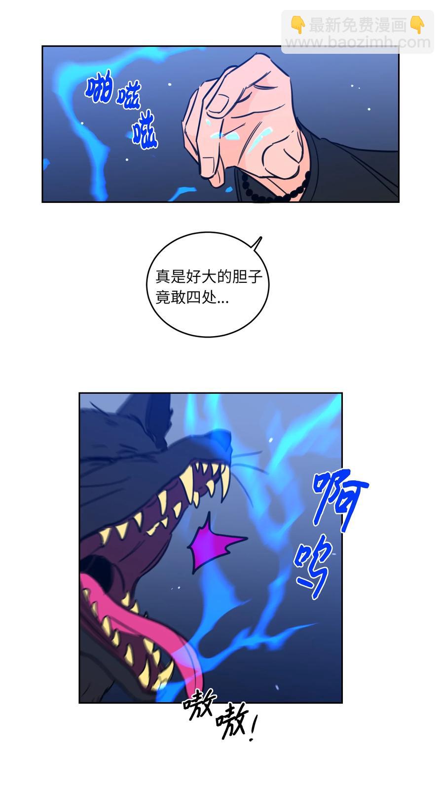 《驯虎的要领》45 仙女girls的真身 第29页