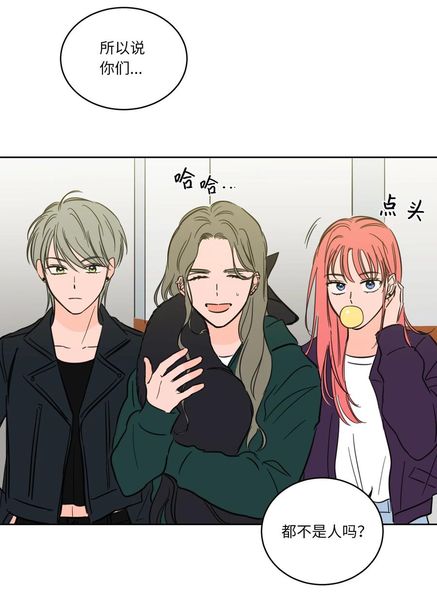 《驯虎的要领》45 仙女girls的真身 第36页