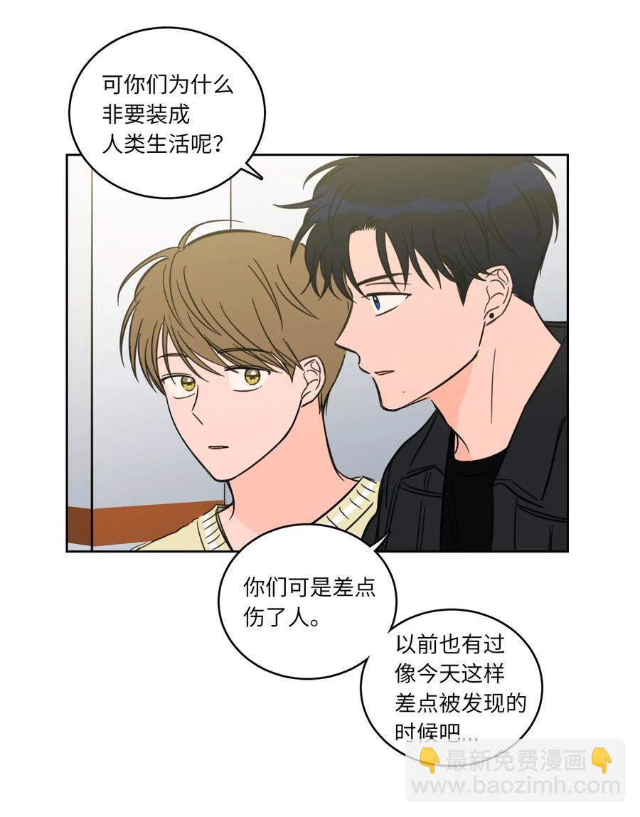《驯虎的要领》45 仙女girls的真身 第38页