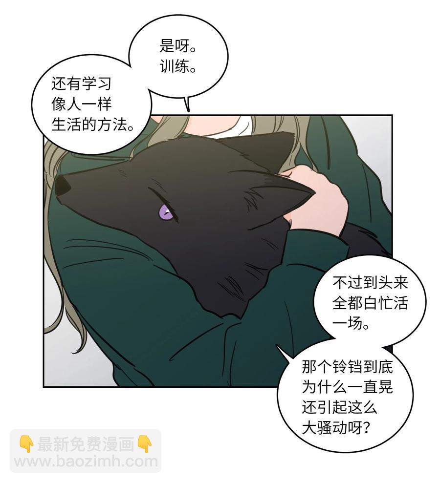 《驯虎的要领》45 仙女girls的真身 第41页