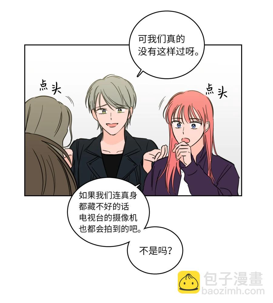《驯虎的要领》45 仙女girls的真身 第44页