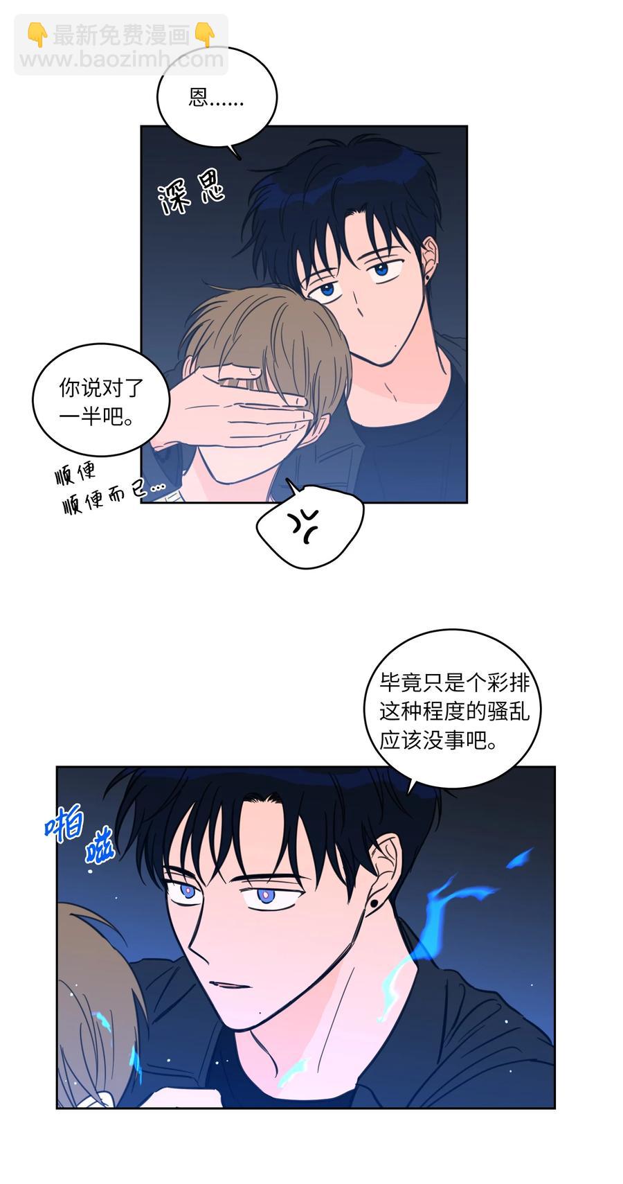 《驯虎的要领》45 仙女girls的真身 第6页