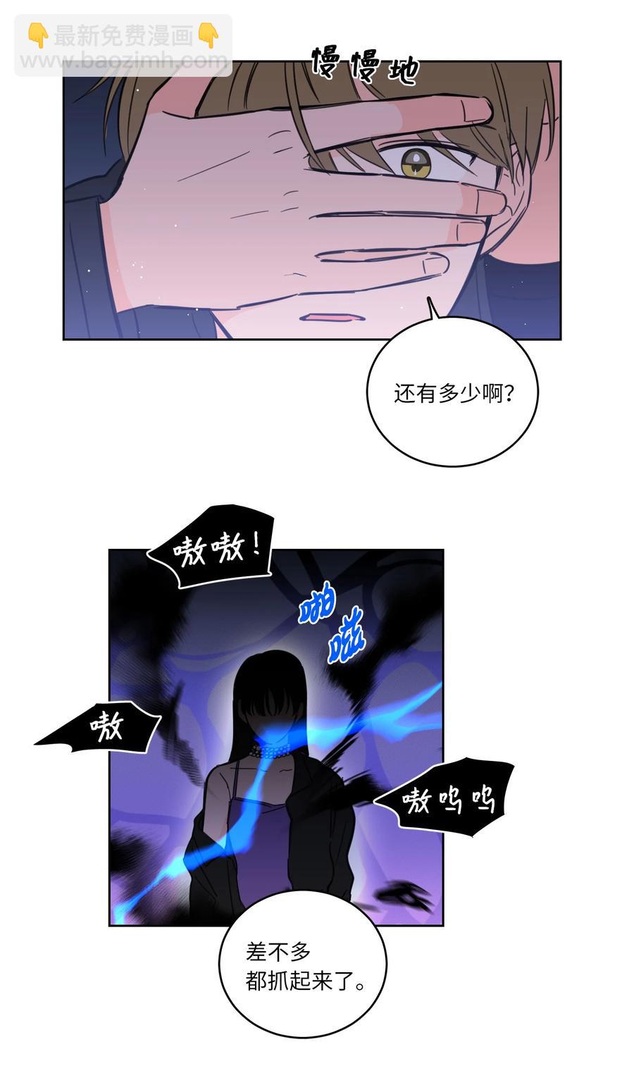 《驯虎的要领》45 仙女girls的真身 第8页