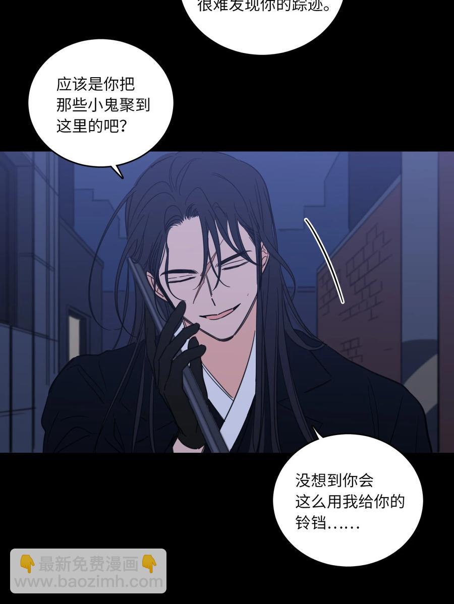 《驯虎的要领》50 欢迎回家 第11页