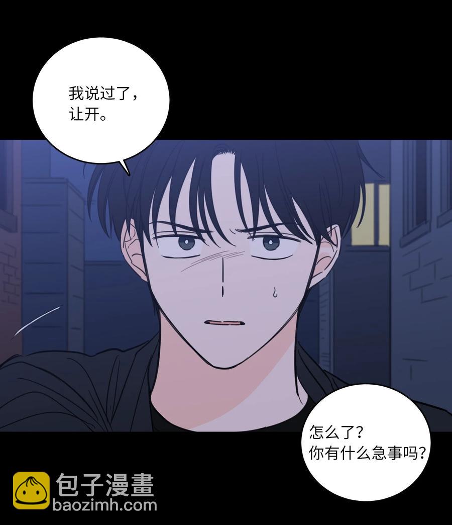 《驯虎的要领》50 欢迎回家 第12页