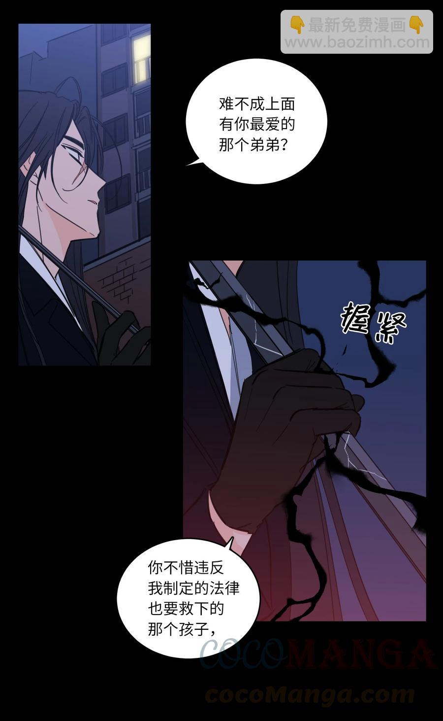 《驯虎的要领》50 欢迎回家 第13页